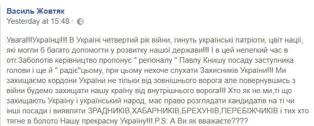 Прикарпатський нардеп закликав не розпалювати політичних конфліктів в новоствореній Заболотівській ОТГ