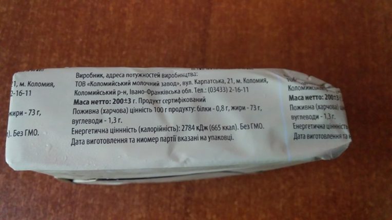 У Вінниці продають масло з неіснуючого Коломийського заводу (ффотофакт)
