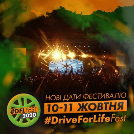 На жовтень в Івано-Франківській області плануються три фестивалі