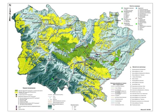 Прикарпатський Національний природний парк “Гуцульщина” отримає у постійне користування майже 1,5 тис. га земель