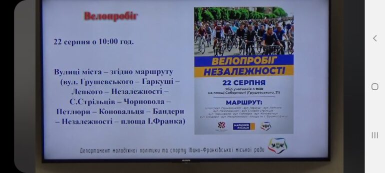 Як Івано-Франківськ відзначатиме День Незалежності ПРОГРАМА