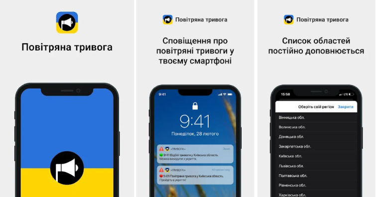 В Україні запустили додаток, який повідомлятиме про повітряну загрозу