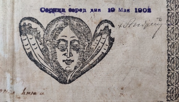 Підпис митрополита Андрея Шептицького віднайшли у стародруці віком майже 300 років