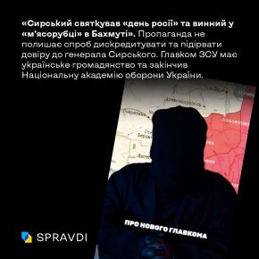 Сіє паніку та "зраду" серед суспільства: як російська пропаганда продовжує впливати на Україну
