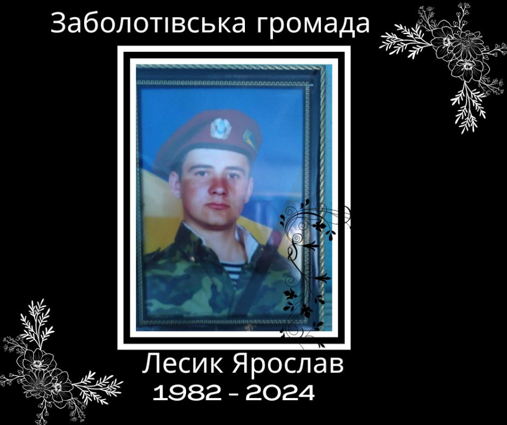 На війні загинув захисник з Заболотівської громади
