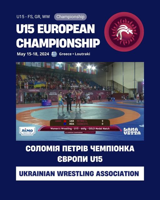 Борчині з Прикарпаття здобули "золото" на чемпіонаті Європи зі спортивної боротьби