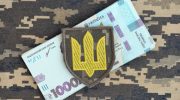 Військовий збір в Україні планують підвищити до 5%