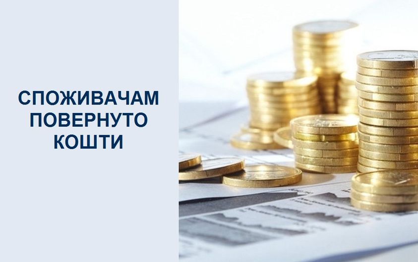 Франківцям у травні повернули близько 148,1 тис. грн