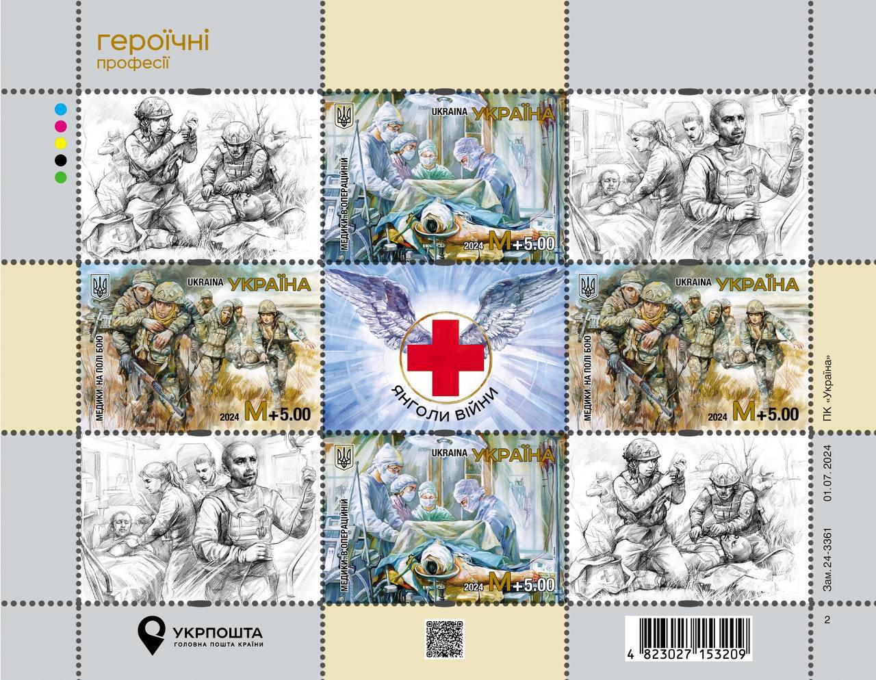 "Укрпошта" випустила дві марки, присвячені українським медикам