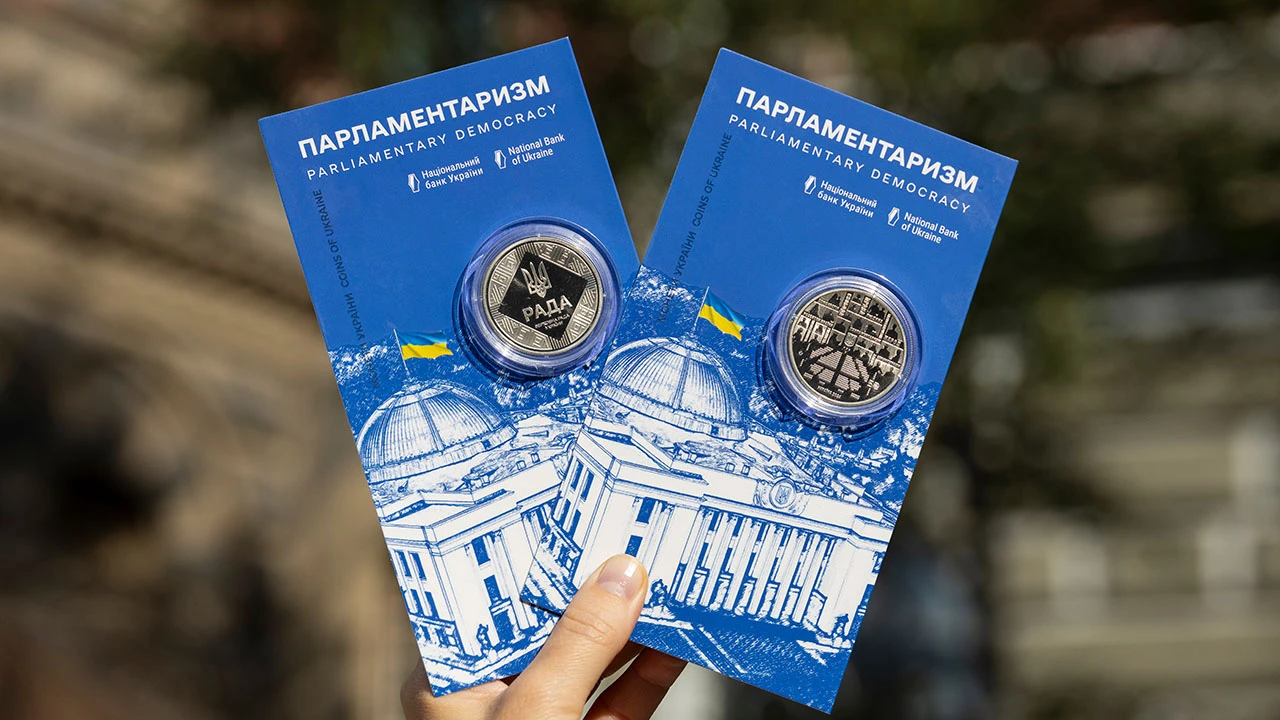 Нацбанк випустив нову памʼятку монету, присвячену Верховній Раді