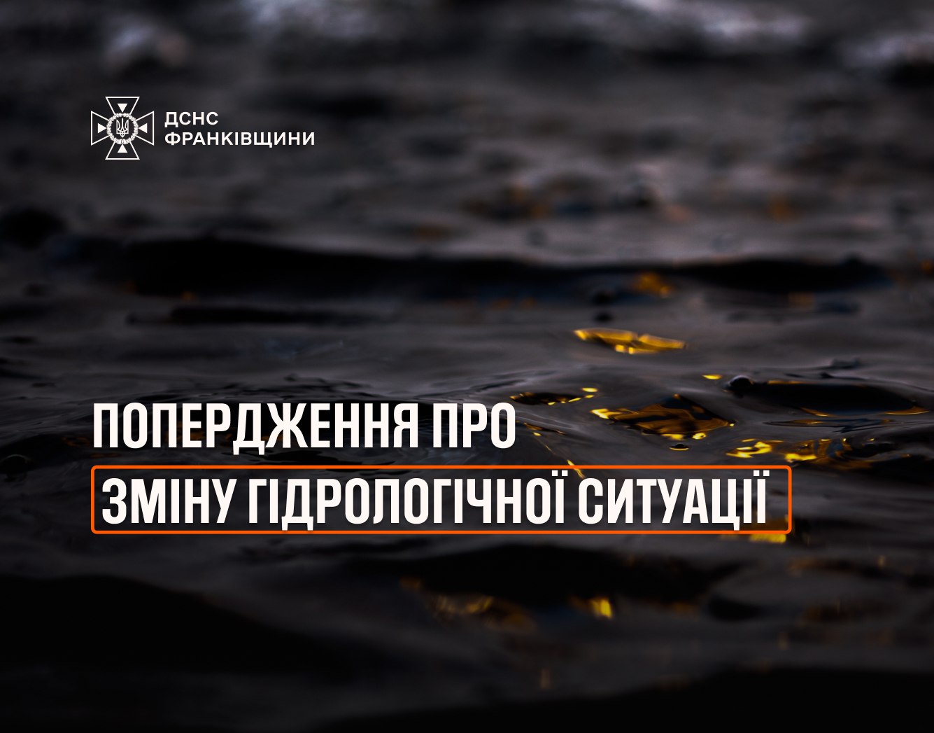 Туман, підняття рівня води і дощ: погода на Франківщині на 8 серпня