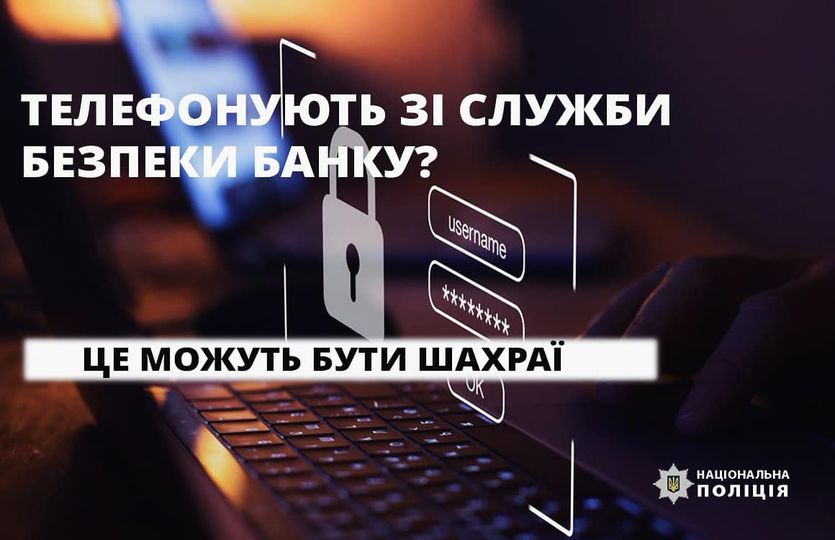 61-річнна жителька Надвірнянщини віддала шахраям майже 270 тисяч грн