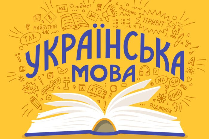 "Мовні інспектори" з'являться у Франківську