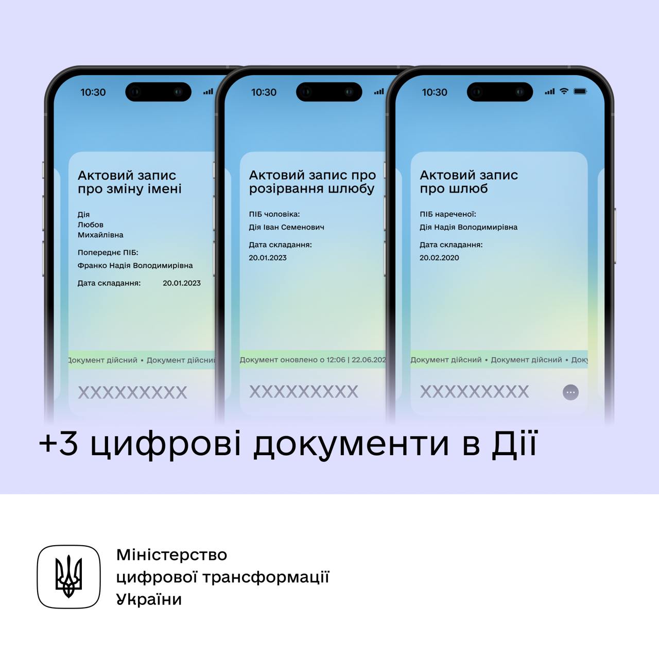 У "Дію" додали свідоцтва про народження, шлюб та зміну імені