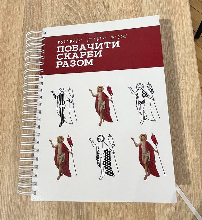 «Побачити скарби разом»: у Франківську презентували тактичльний арт-каталог