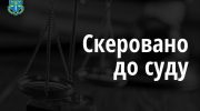 Під час ремонту систем опалення у ліцеях привласнили 1,4 млн: на Прикарпатті судитимуть учасників ОЗГ