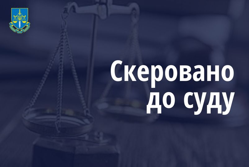 На Франківщині судитимуть бухгалтерку, яка підробляла документи для бронювання військовозобов’язаних