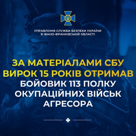 Держзрадника засудили до 15 років позбавлення волі