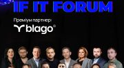 Франківців запрошують 26 жовтня на IF IT FORUM 2024