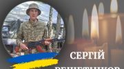 На Донеччині загинув військовий з Калуша