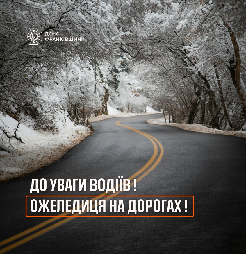 Знічний сніг і дош: рятувальники оголосили штормове попередження