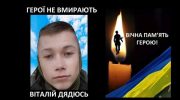 На Луганщині загинув 19-річний боєць з Івано-Франківщини