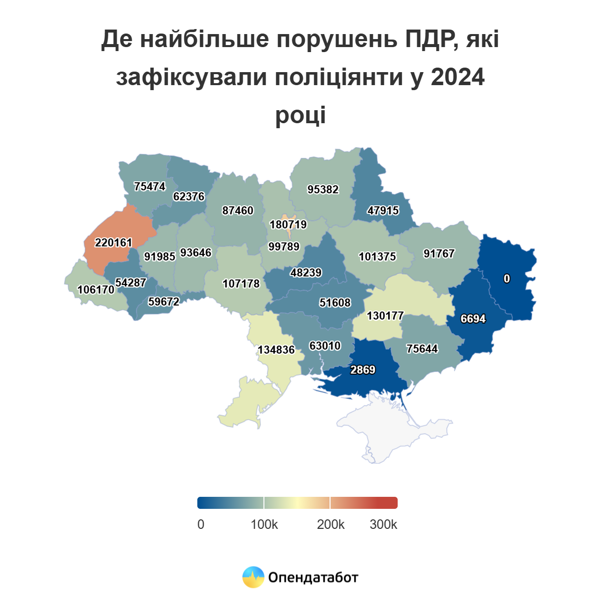 Франківські поліцейські зафіксували більше як 54 тисячі порушень ПДР за рік