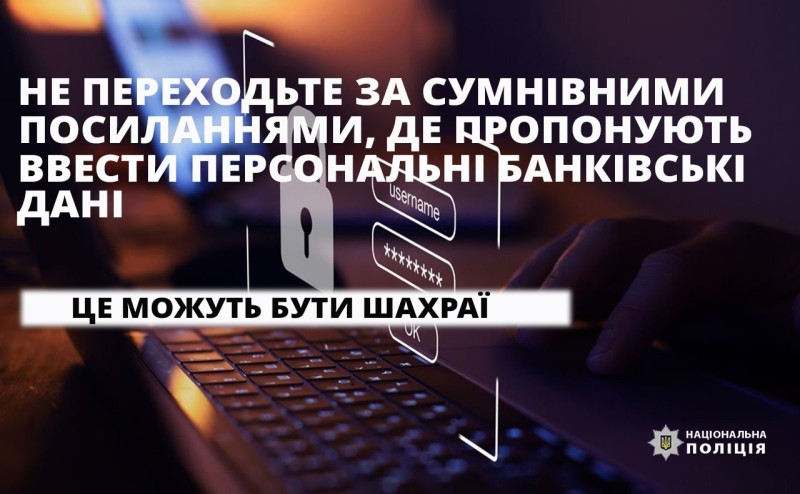 Підписала «петицію» і втратила 150 тисяч гривень: прикарпатка натрапила на шахраїв