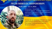 Під час виконання бойового завдання на Луганщині загинув захисник з Прикарпаття