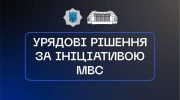 Рідні зниклих безвісти отримають право на відстрочку від мобілізації