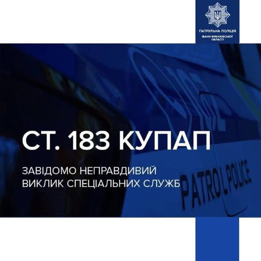 Не тверезий Франківець викликав поліцію бо "викрали дівчину"