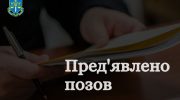 Обласна прокуратура вимагає, щоб недобросовісний орендар повернув державі гідроспоруди вартістю 26 млн грн