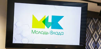 В Івано-Франківську стартував новий сезон проєкту «Молодь і Влада»