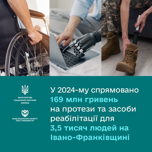 3,5 тисяч прикарпатців стали учасники програми безкоштовного протезування