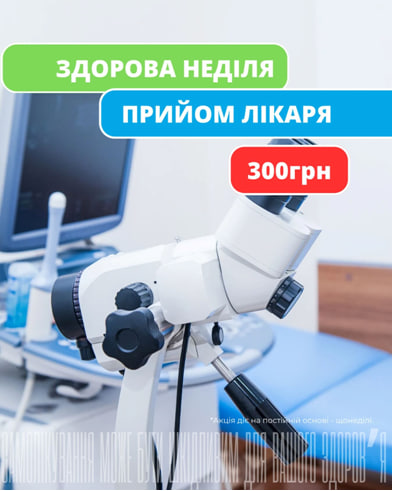 Акція у Оксфорд Медікал!