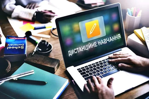 МОН пропонує змінити правила дистанційного навчання – стартувало громадське обговорення