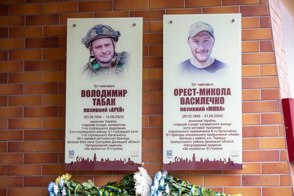 У Франківському коледжі відкрили меморіальні дошки полеглим Героям — Володимиру Табаку та Оресту-Миколі Василечку