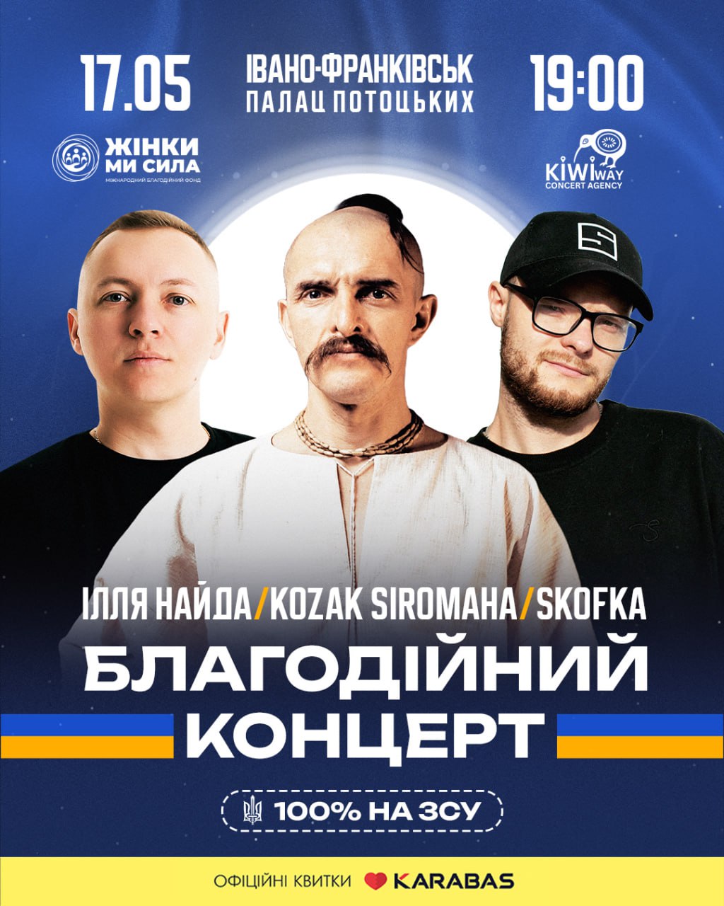 Skofka, Ілля Найда, Kozak Siromaha. В Івано-Франківську відбудеться благодійний концерт на підтримку ЗСУ