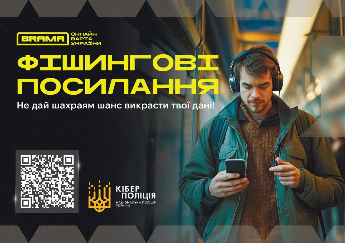 Кібербезпека під час війни