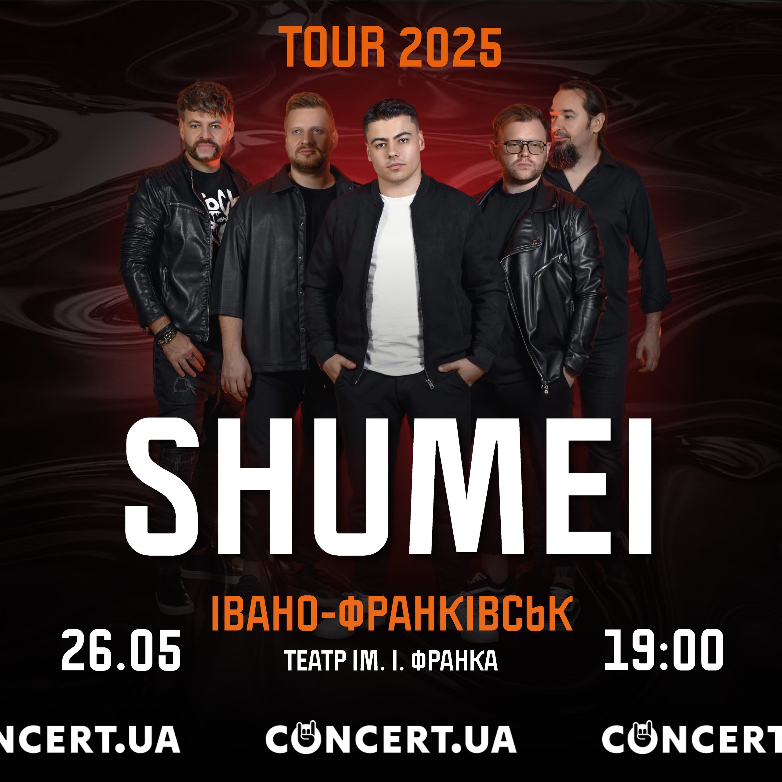 SHUMEI виступить у Івано-Франківську: емоційний концерт вже 26 травня