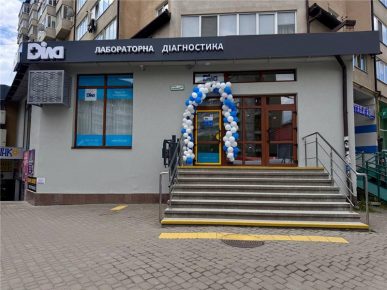 Медична лабораторія ДІЛА відкрила друге відділення в Івано-Франківську