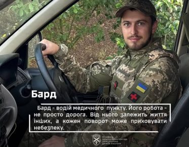 Водій медевакуації з душею музиканта: історія Барда з 44-ї артбригади