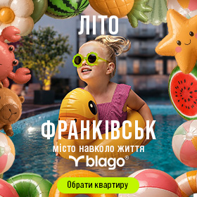 купити квартиру у івано франківську