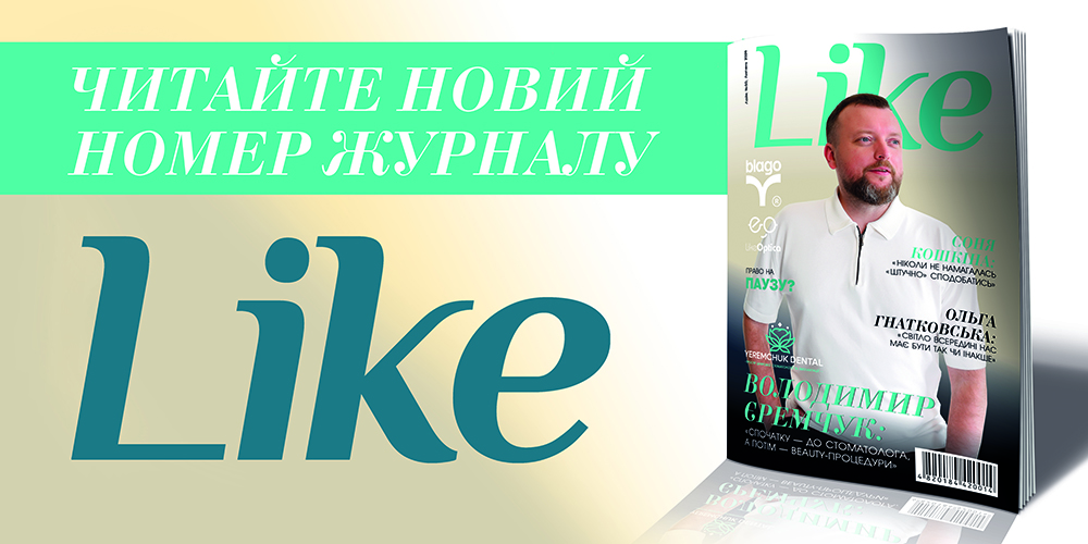 Like